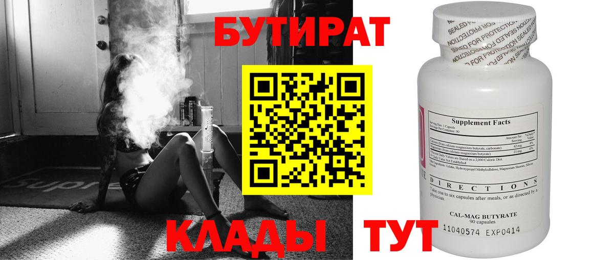 Новоалександровск  Бутират буратино  Вход с VPN 