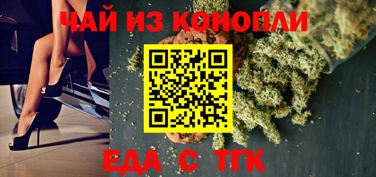 Cannafood марихуана Новоалександровск