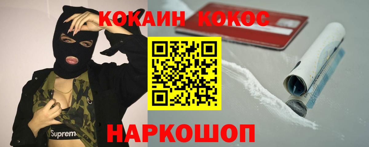 COCAIN  COCAIN Колумбийский  Вход с VPN  Новоалександровск 
