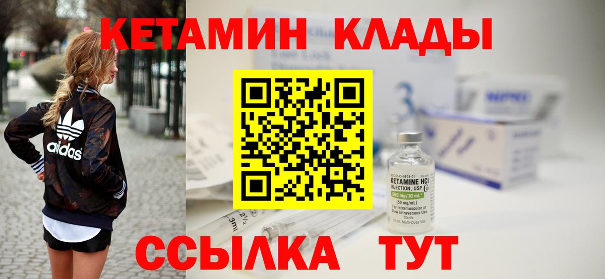 КЕТАМИН VHQ Новоалександровск