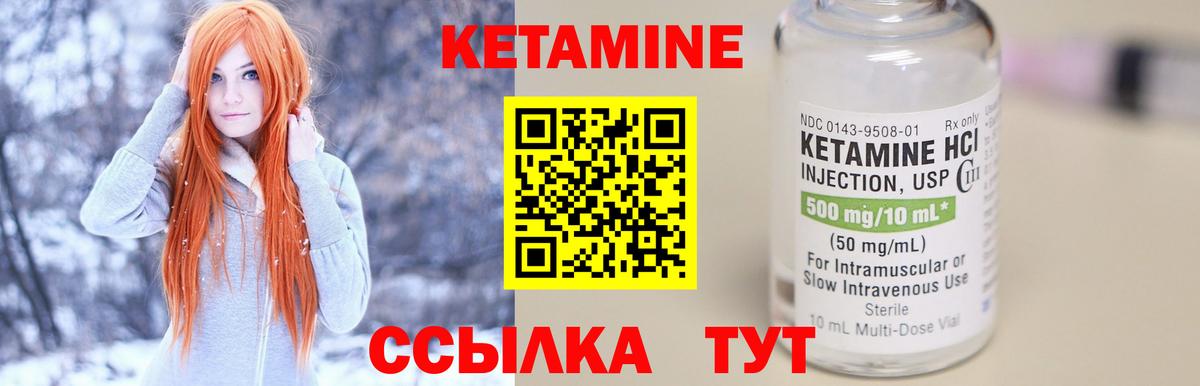Новоалександровск  КЕТАМИН ketamine  Вход с VPN 