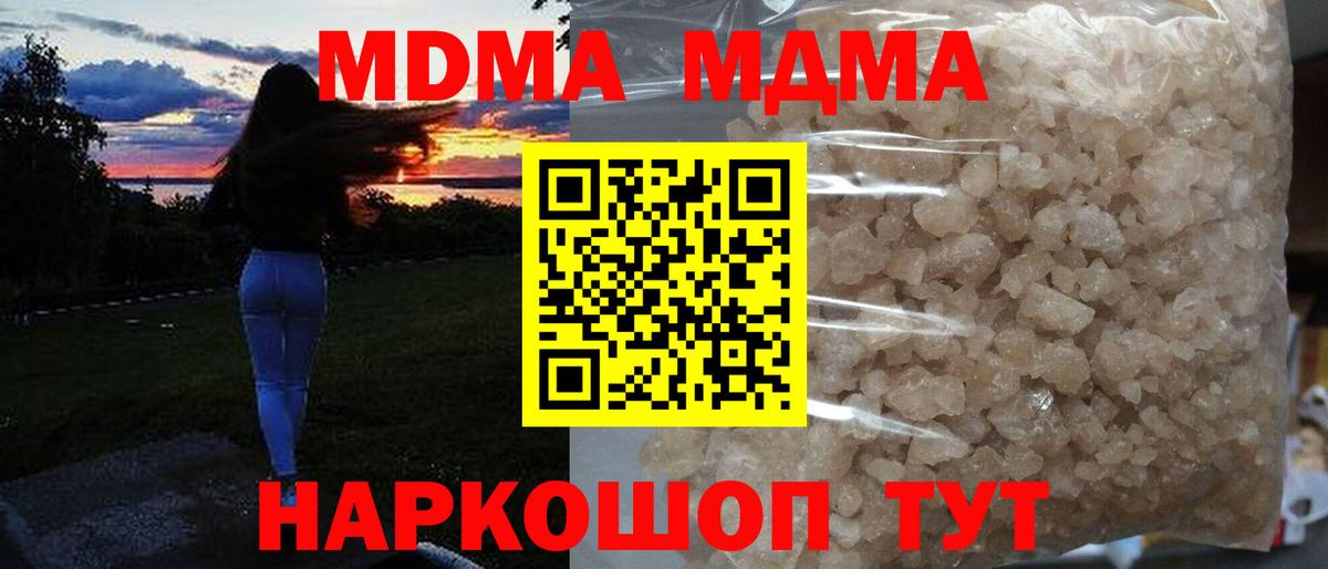 Новоалександровск  МДМА VHQ  MDMA  МДМА crystal  Вход с VPN 