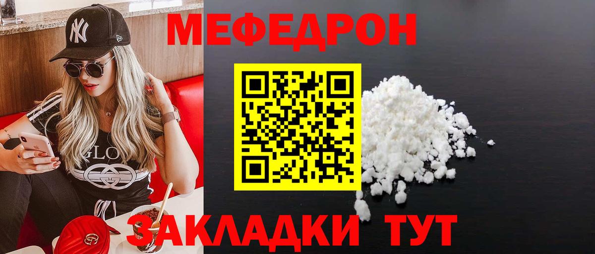 Меф Новоалександровск