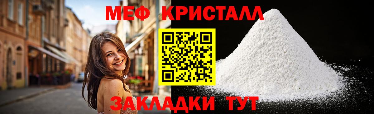Меф  Меф  МЯУ-МЯУ кристаллы  Новоалександровск  Меф мука  Вход с VPN 
