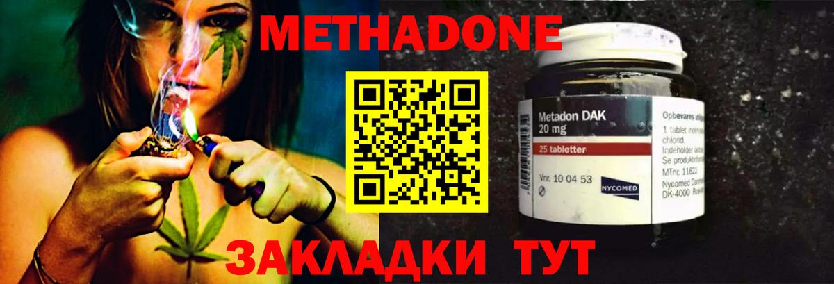 Новоалександровск  МЕТАДОН methadone  МЕГА ONION  Вход с VPN  Метадон белоснежный 