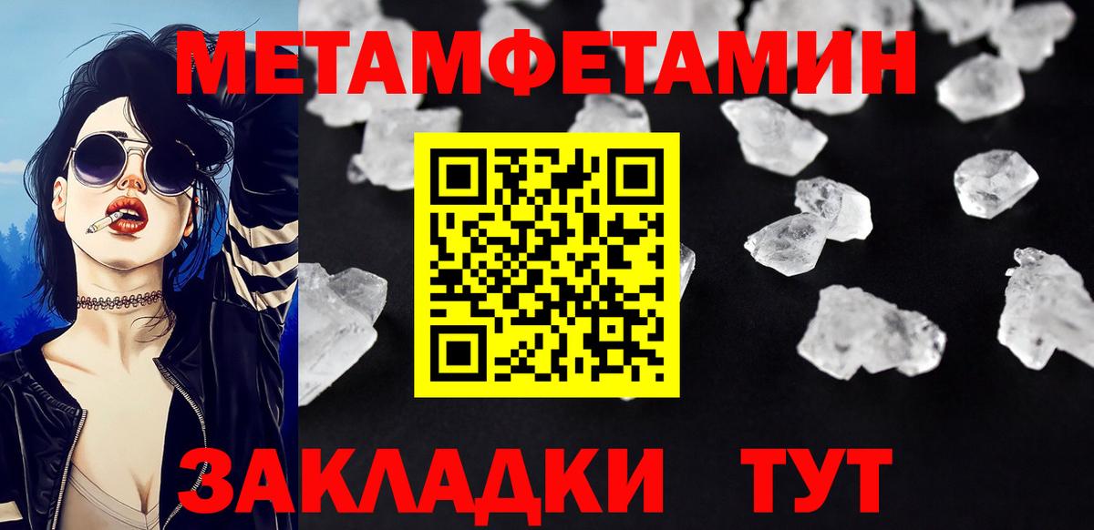 Метамфетамин  Вход с VPN  Первитин мет  Новоалександровск  Первитин мет 