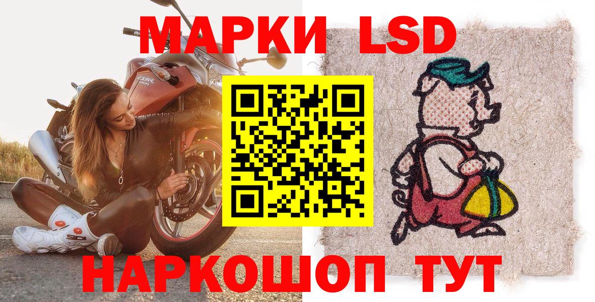 Марки N-bome 1,8мг Новоалександровск