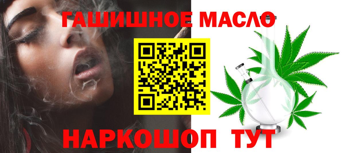 наркошоп  ТГК вейп  Вход с VPN  ТГК гашишное масло  Новоалександровск 